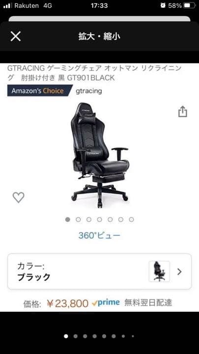 【引き取り限定】GTRACING チェアオットマン付きGT901BLACK