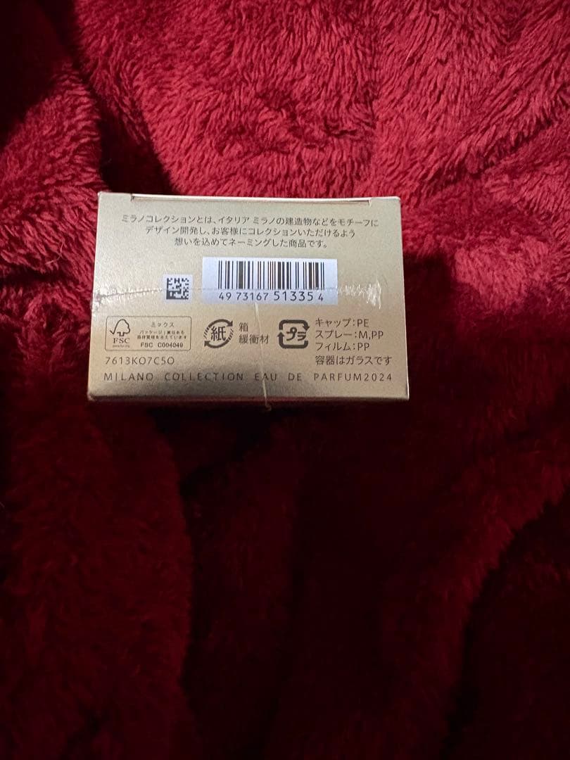 Milano Collection 2024・2025・2026香水セット