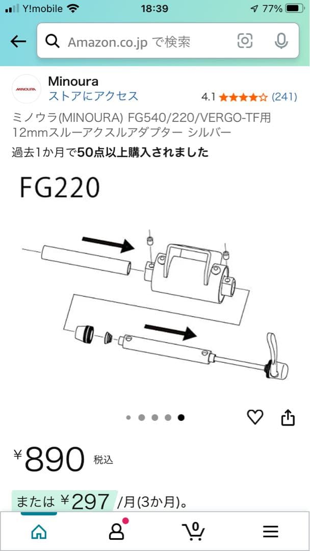 MINOURA 折りたたみ ローラー FG220