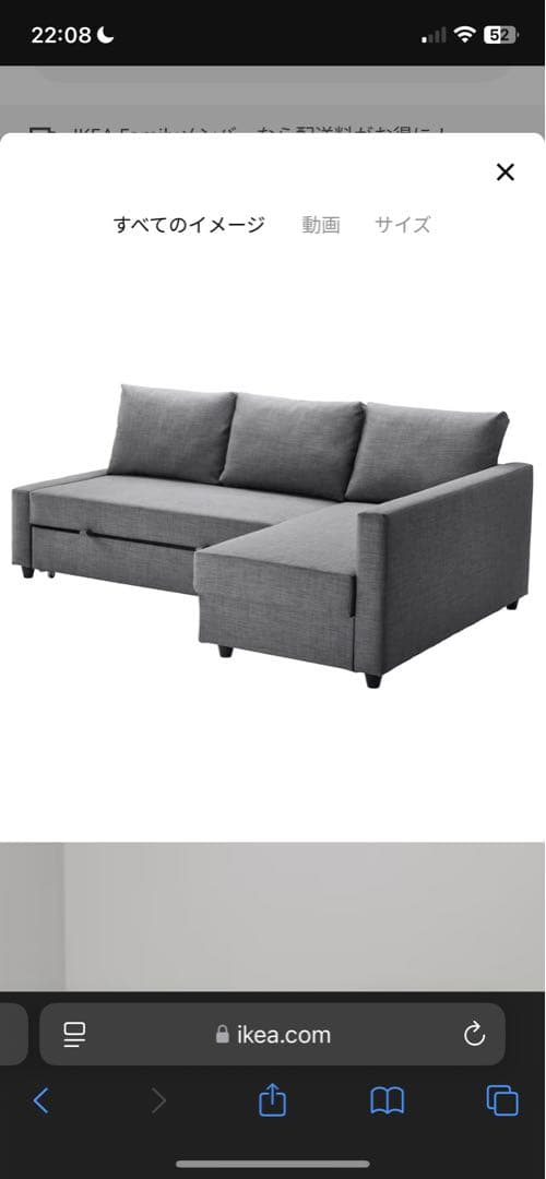 美品　イケヤ　ソファベット　グレー L字型 ソファベッド