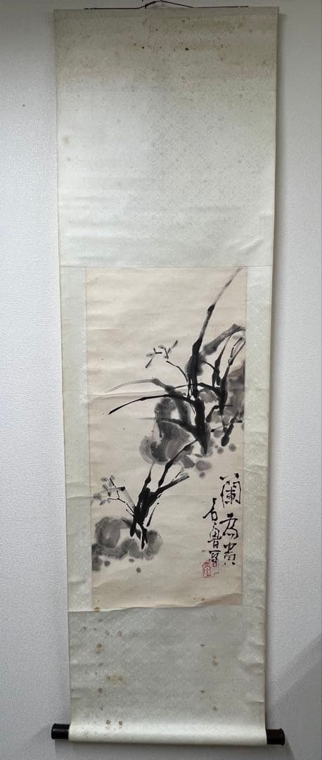 中国古美術　蘭為貴 石魯寫 紙本 肉筆保証