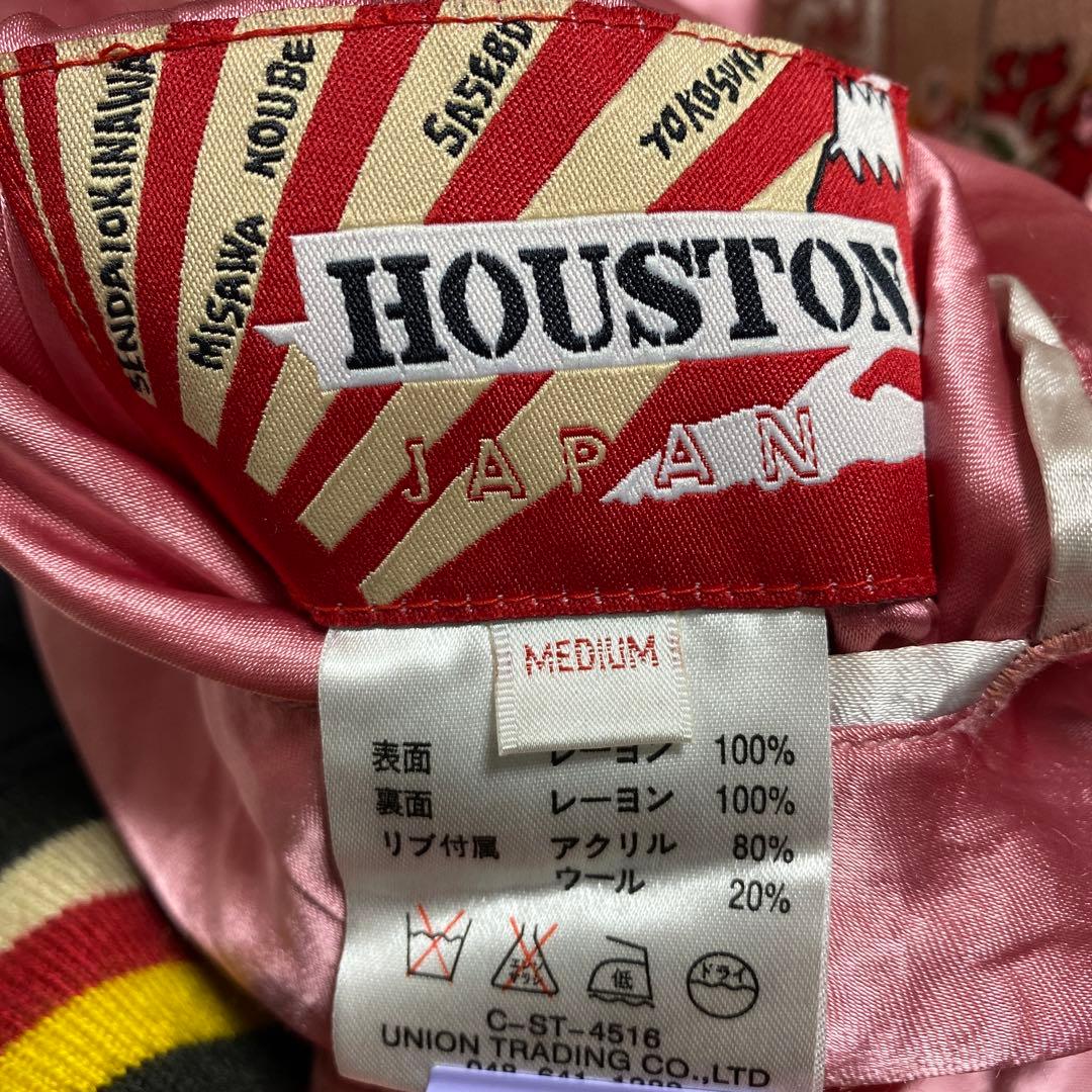 ヒューストン スカジャン リバーシブル 別珍 刺繍