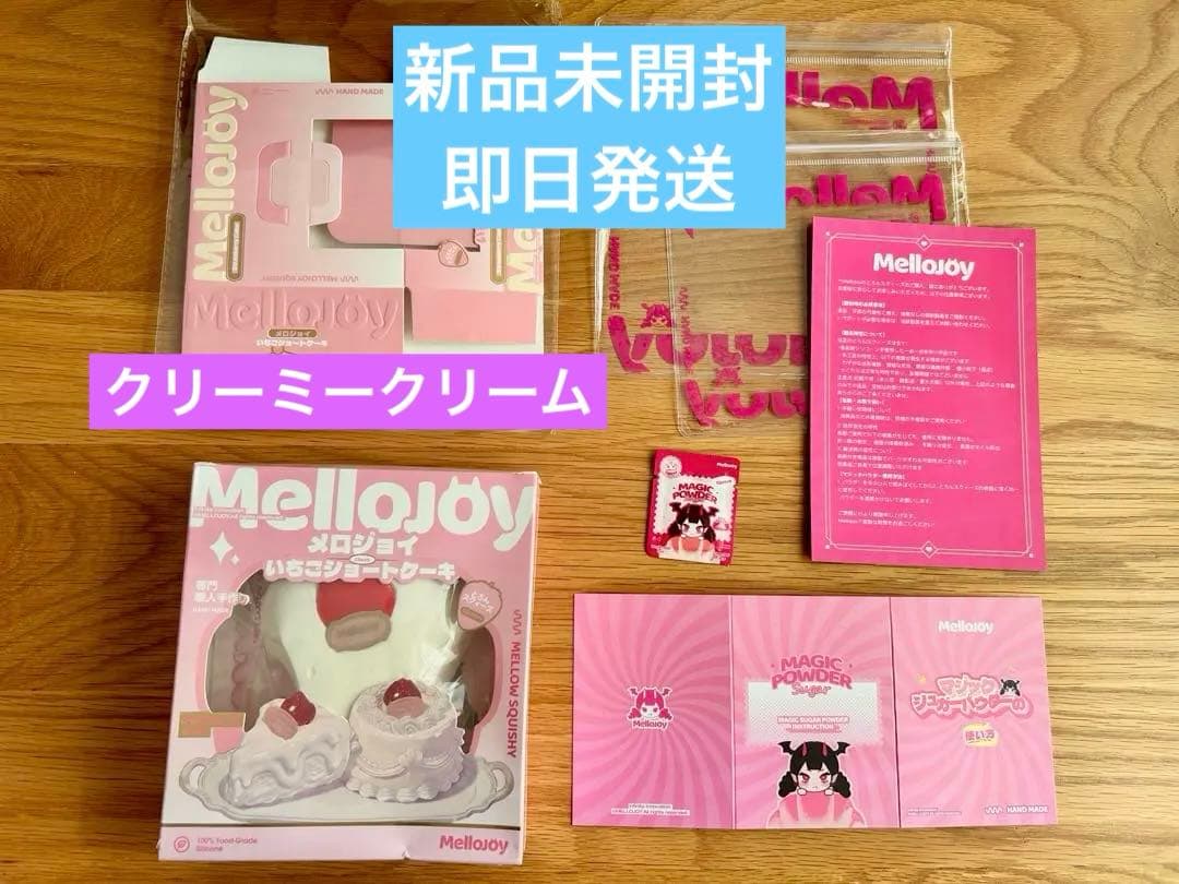 【最安値】メロジョイ MelloJoy いちごショートケーキ スライス