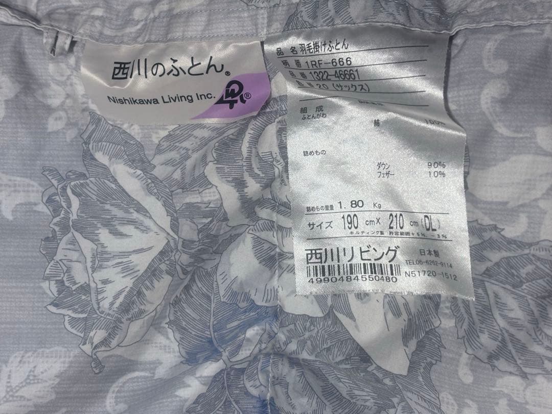 西川 羽毛布団 掛け布団 ダブル 190×210 ブルー 花柄