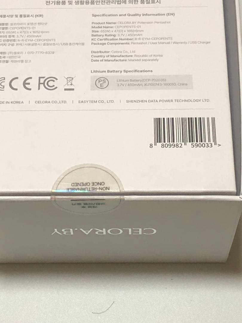 CELORABY PENTA-SHOTペンタショットとバブルサーモンブースター