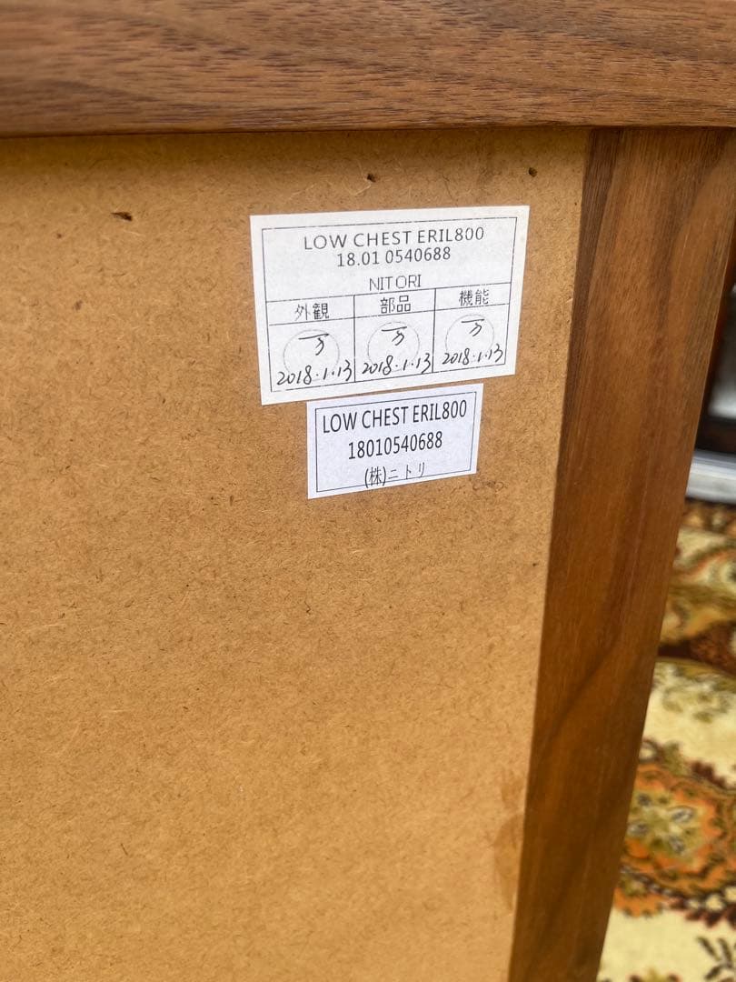 希少 NITORI ニトリ ローチェスト エリル800 ウォールナット