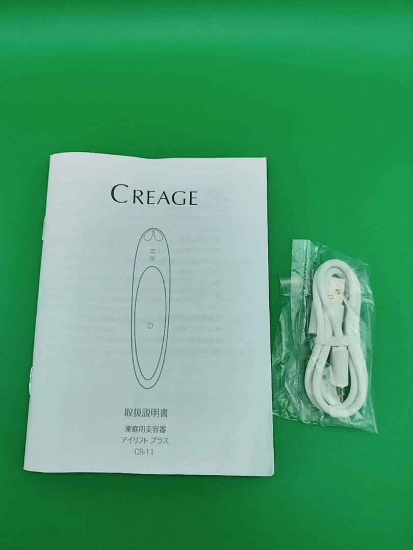 ヤーマン　クリアージュ　アイリフト　プラス　CR-11V