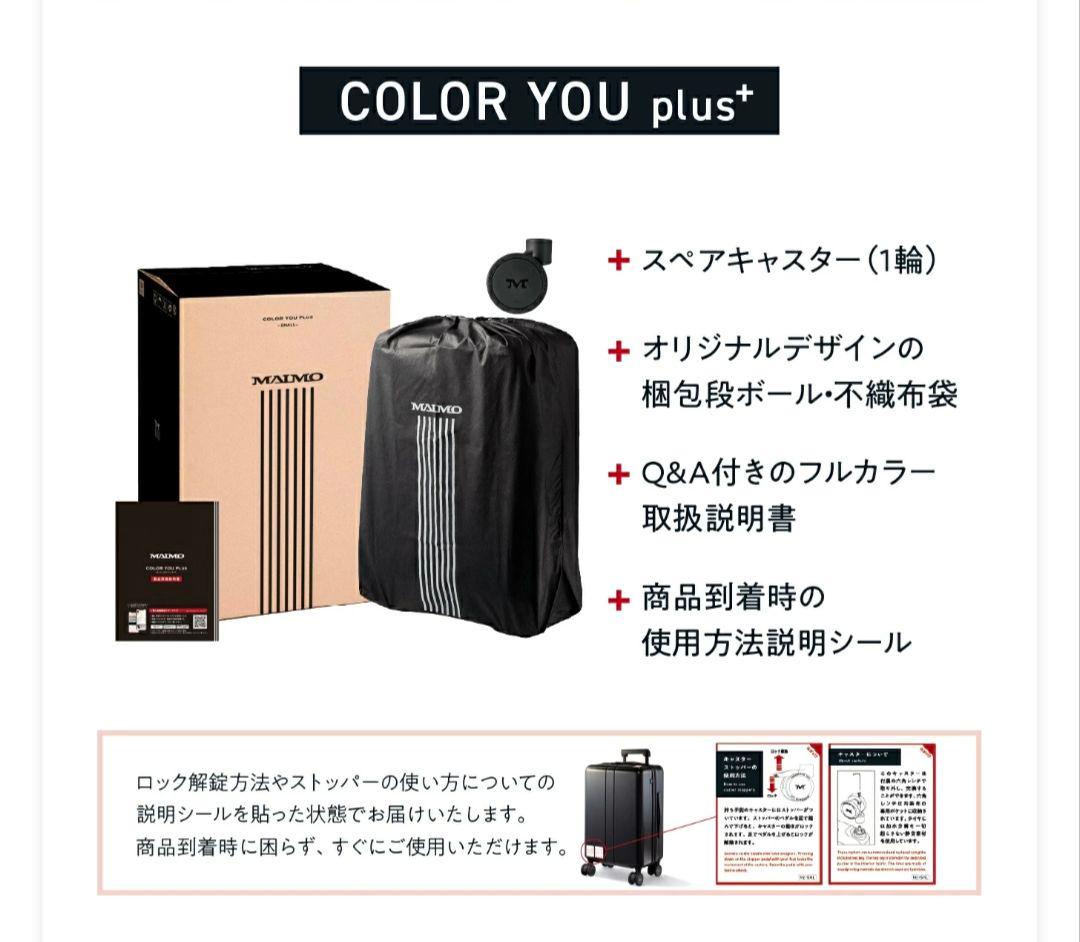 【kogekoge】MAIMO Mサイズ　キャリーケース