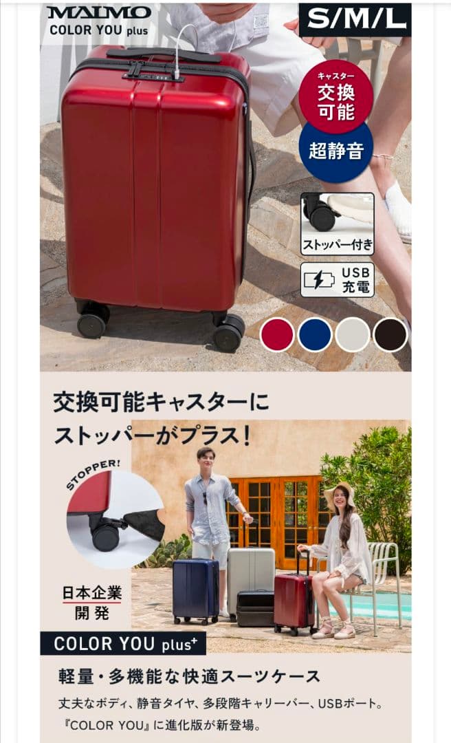 【kogekoge】MAIMO Mサイズ　キャリーケース