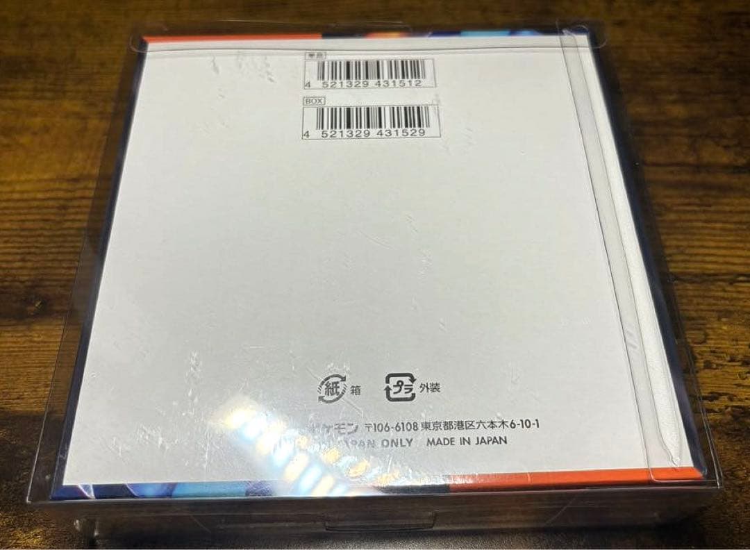 【1box】 インフェルノX シュリンク付き ペリペリ付き