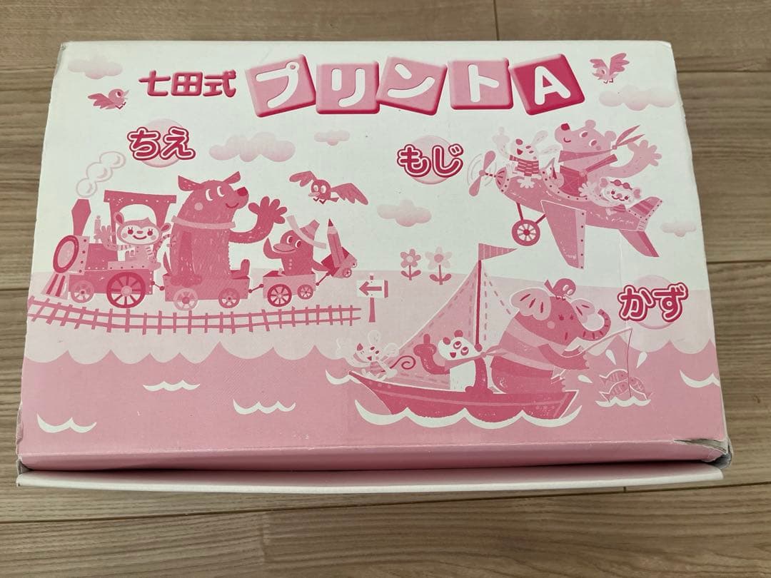 【七田式プリントA 30冊プリントフルセット】書き込みなし