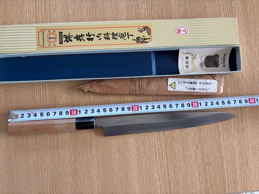『堺孝行』　未使用包丁
