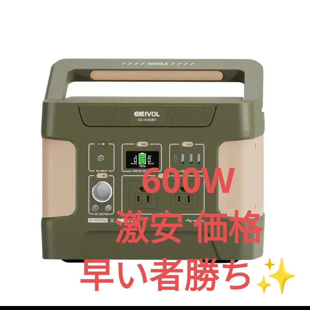 ✩売れてます✩圧倒的コスパの良さ！リン酸鉄ポータブル電源 600W　515Wh