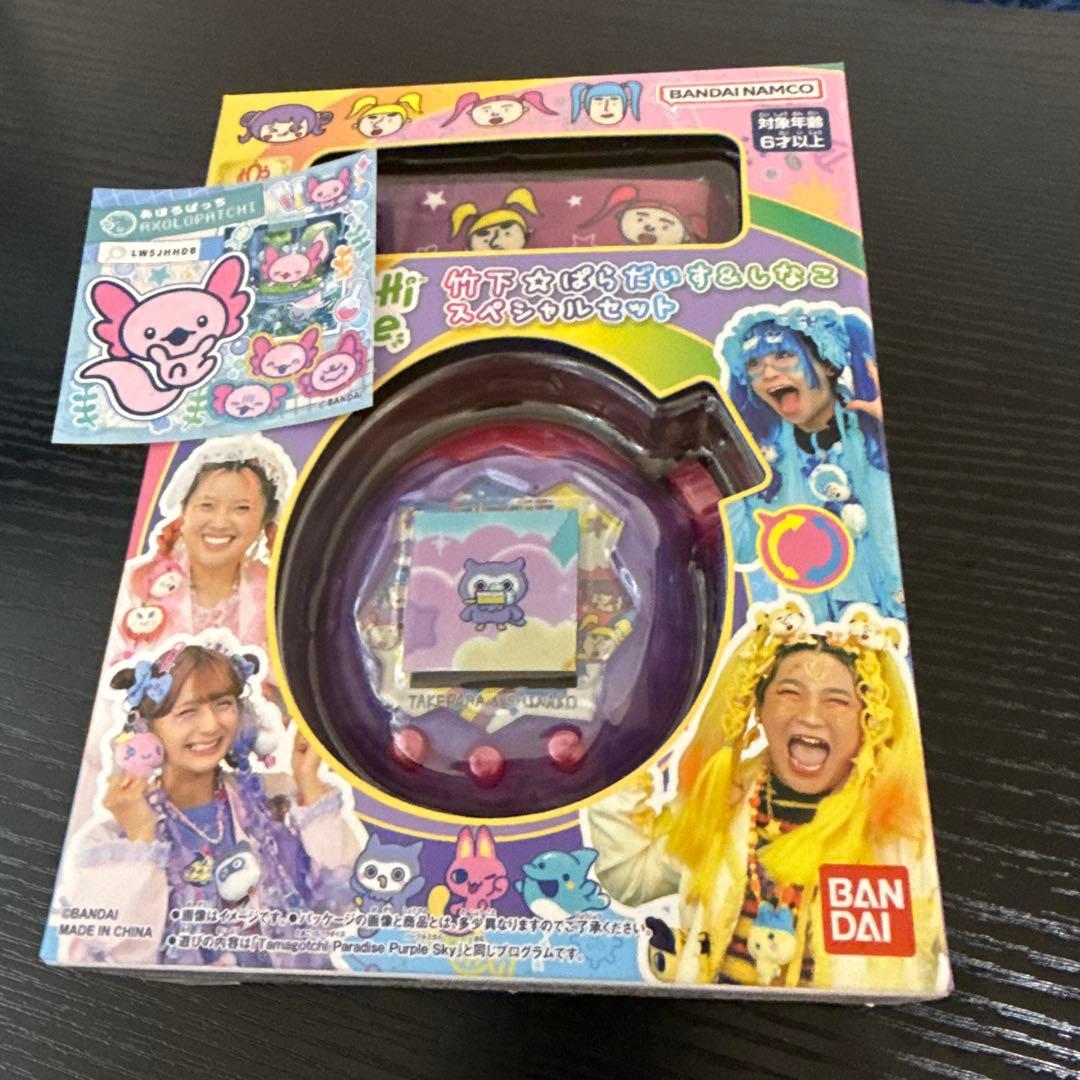 たまごっち竹下☆ぱらだいす&しなこスペシャルセット