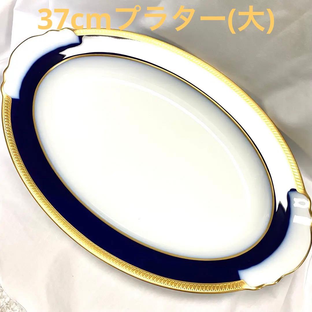 超美品☆大倉陶園☆プラター37cm☆瑠璃片葉金蝕