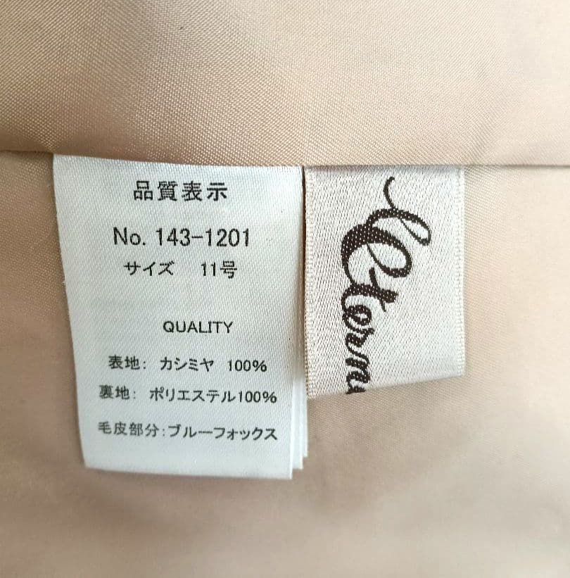 美品✨️エターナラス カシミヤ100％ サガファー フォックス ロングコート L