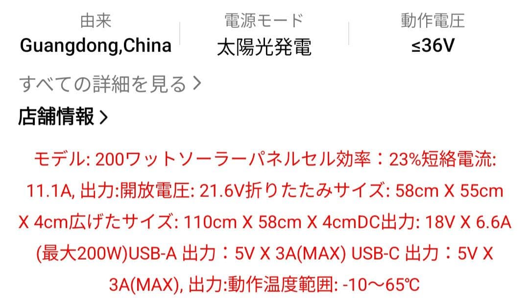 折りたたみソーラーパネル 100W