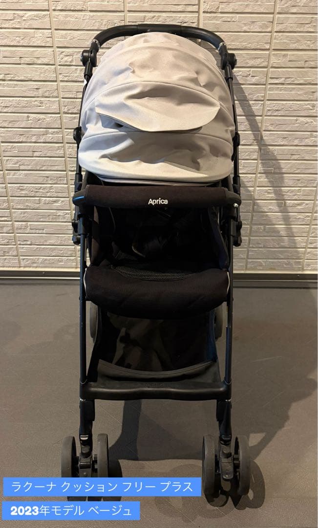 Aprica ベビーカー　ラクーナクッションフリープラス