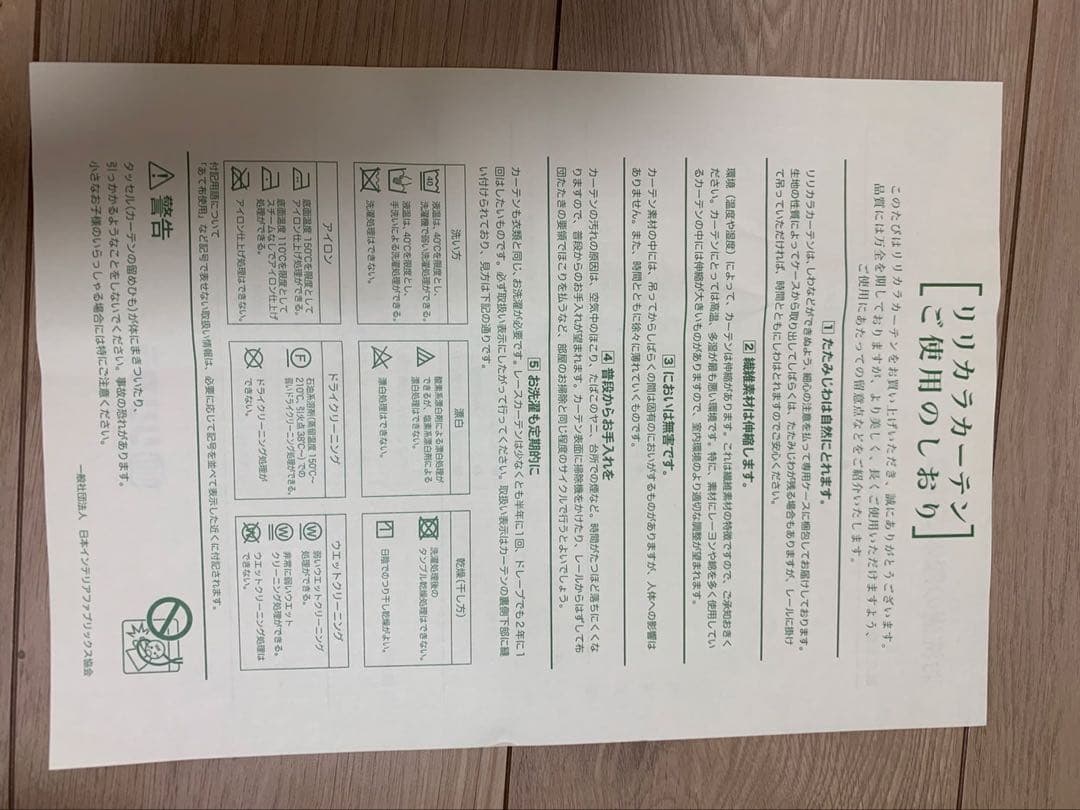 病院、医院、医療施設用カーテン　4枚