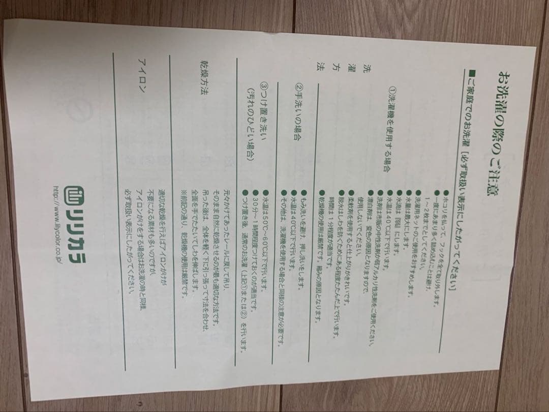 病院、医院、医療施設用カーテン　4枚