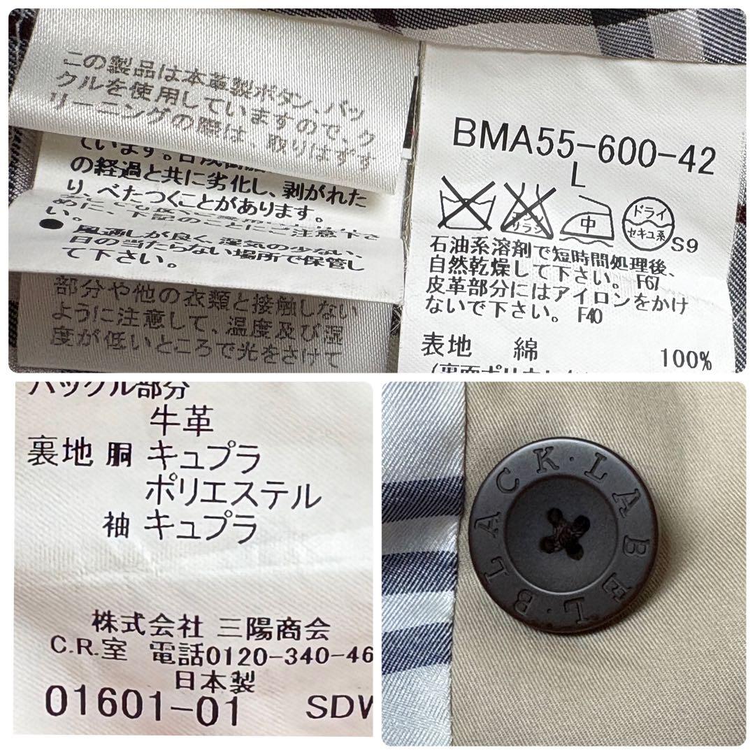 バーバリーブラックレーベル　トレンチコート　ダブル　ベージュ　Lサイズ