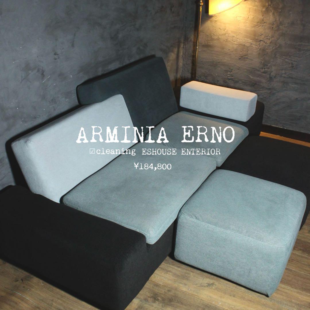 首都圏送無料〜ARMONIA ERNO23万テトリス型 アートデザイン　ソファー
