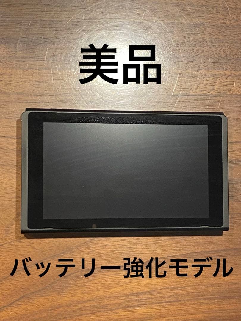 Nintendo Switch 本体　バッテリー強化モデル