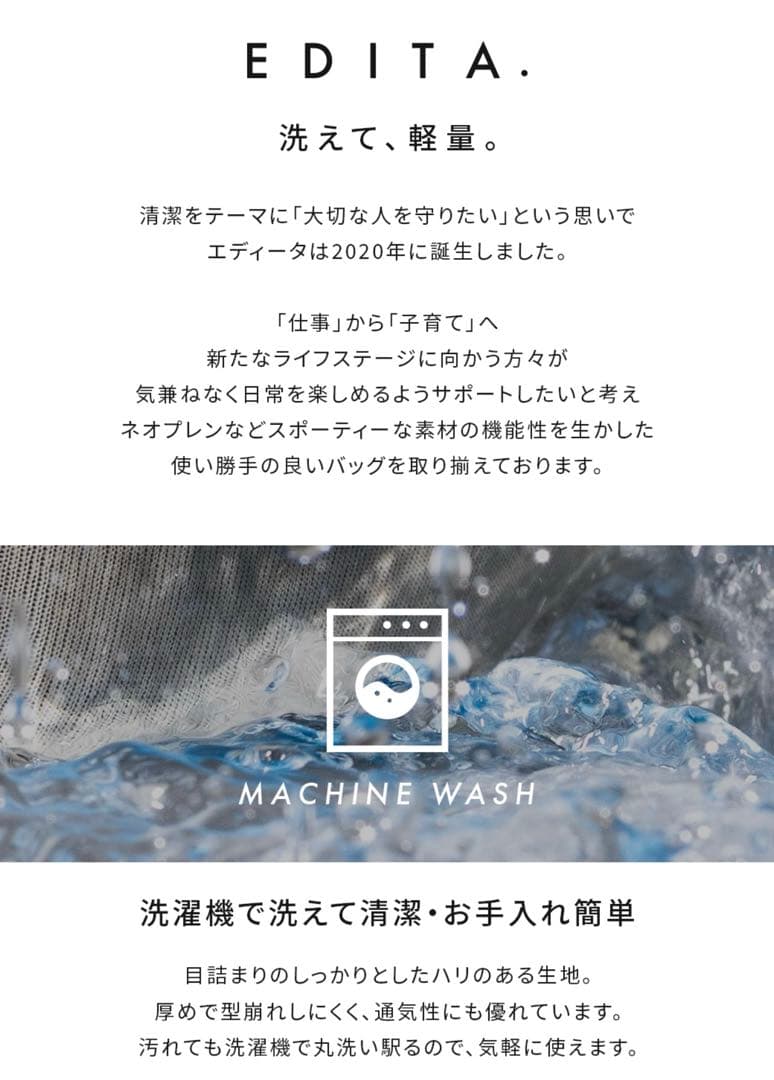 【美品】14ポケット多機能バッグ／通勤マザーズ旅行／洗濯可／EDITA×池田真子