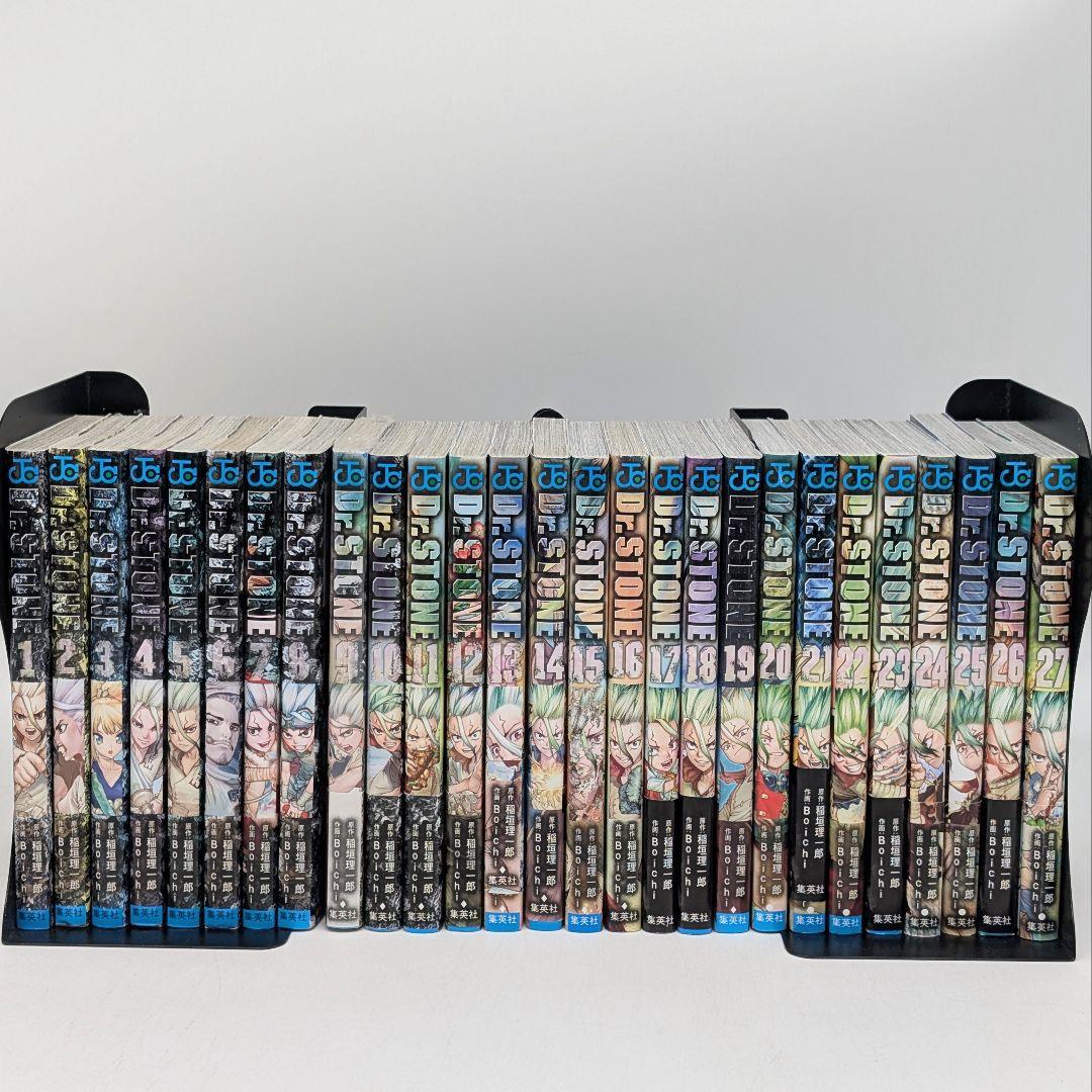 Dr. STONE　ドクターストーン　1〜27巻