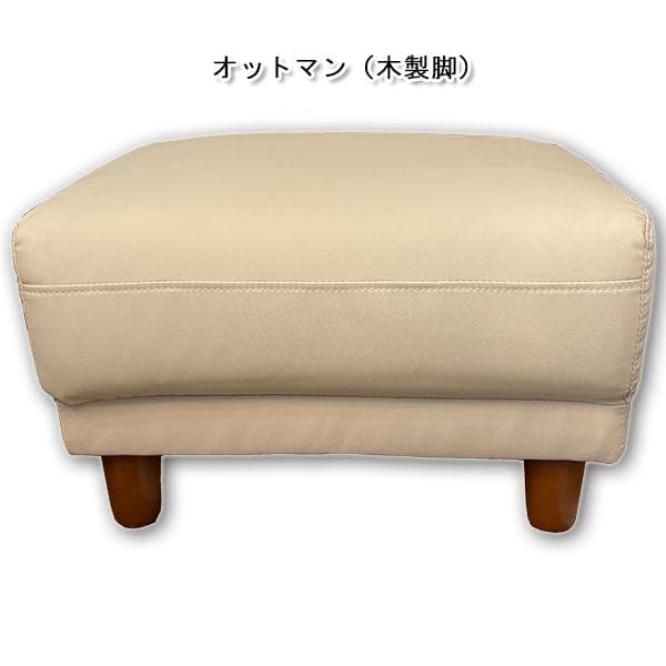 オットマン（木製脚） 60cm×55cm×42cm