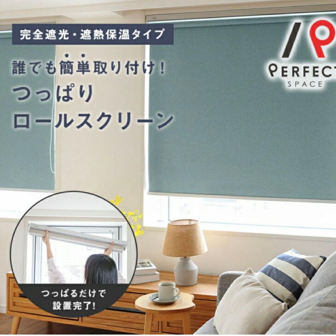 つっぱりロールススクリーン　カーテン ピンク 159cm