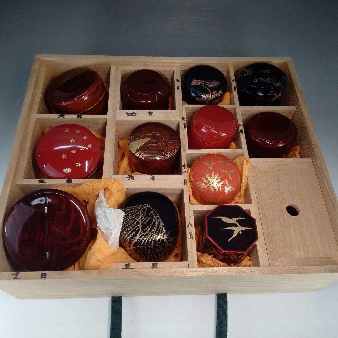 井伊宗観好　１２か月茶器　棗