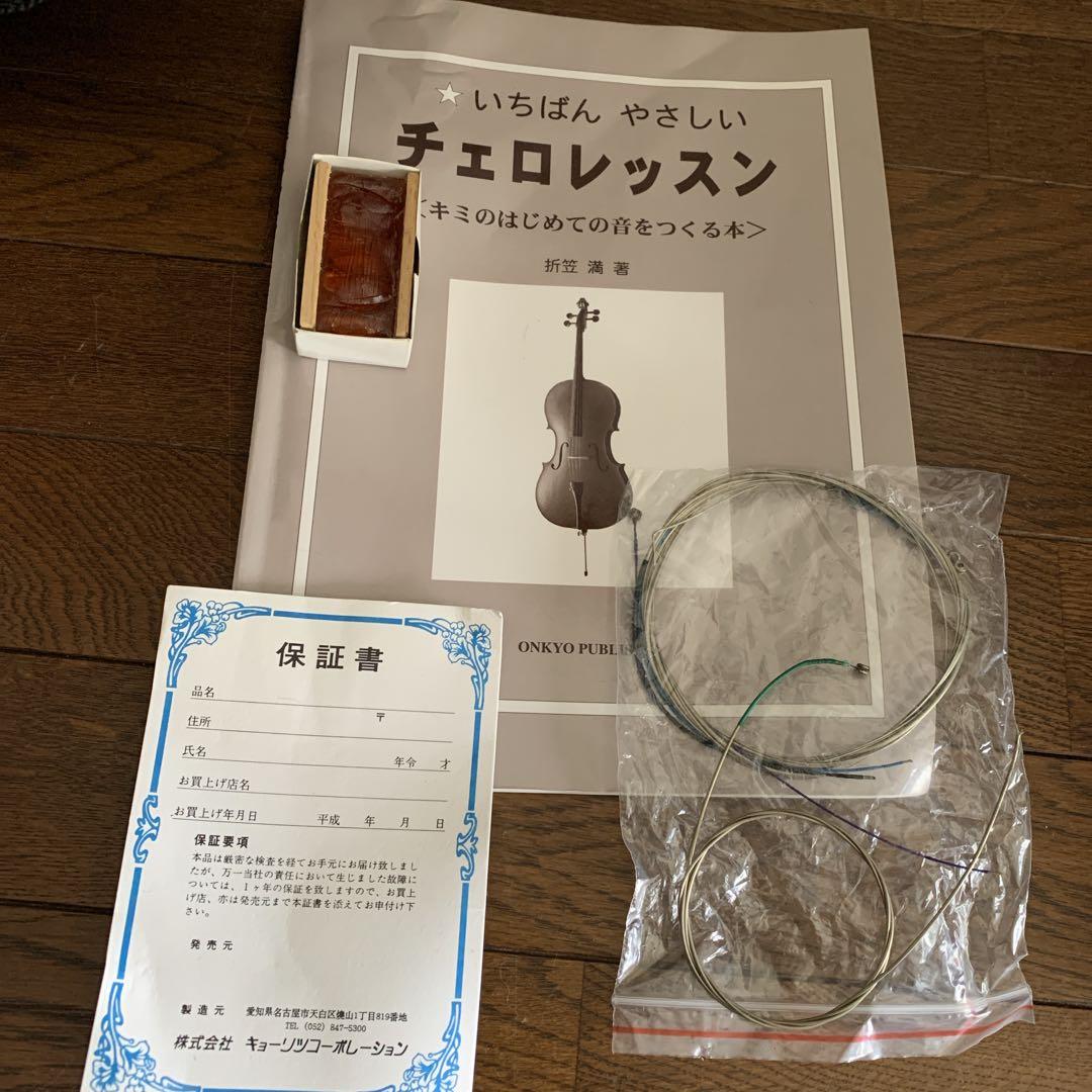チェロ　木製　光沢仕上げ　ソフトケース付　松脂　弦楽器