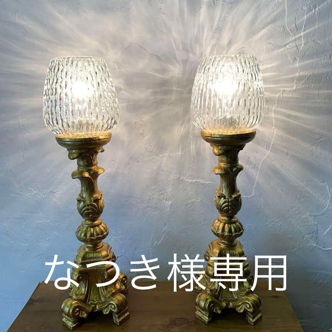 照明　アンティーク　ビンテージ　テーブルランプ　ペア