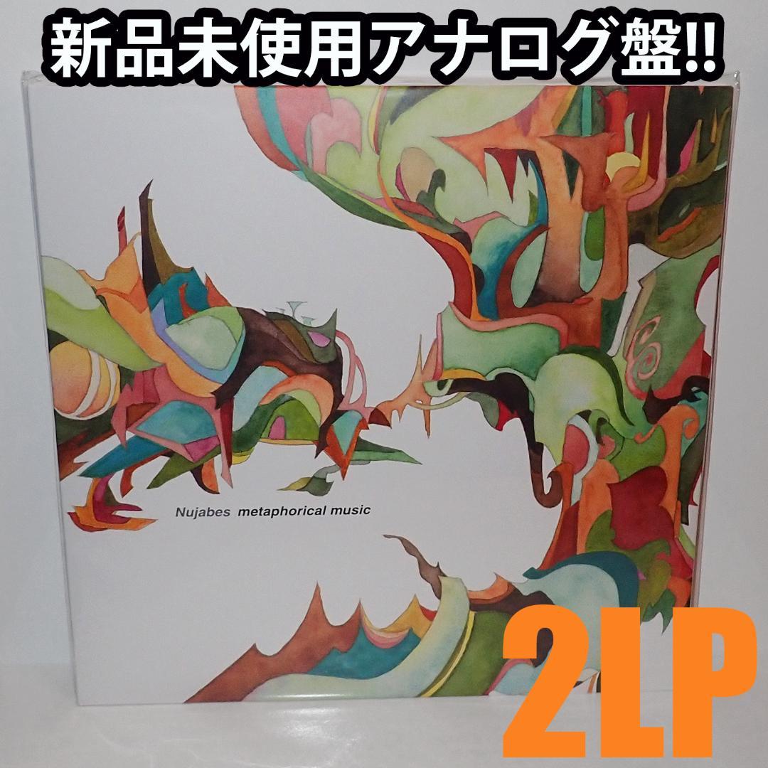 Nujabes / phorical Music 2LP レコード 新品