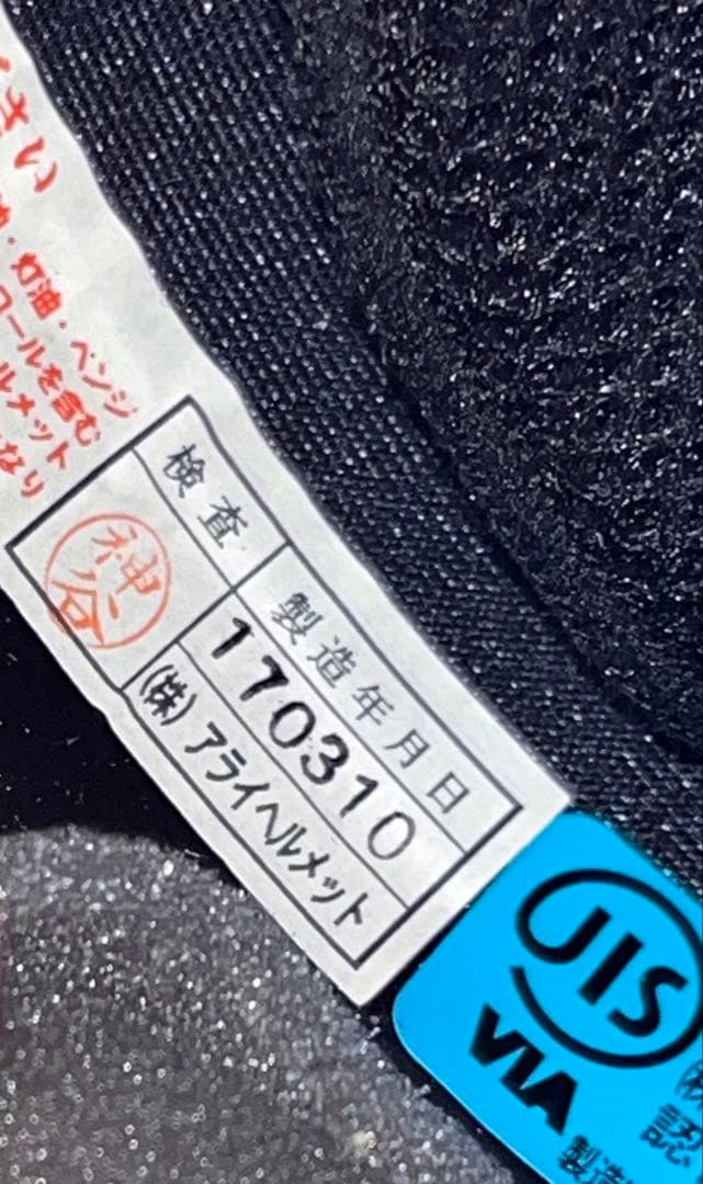 【値引きしました】Arai VECTOR X フルフェイスヘルメット　中古品