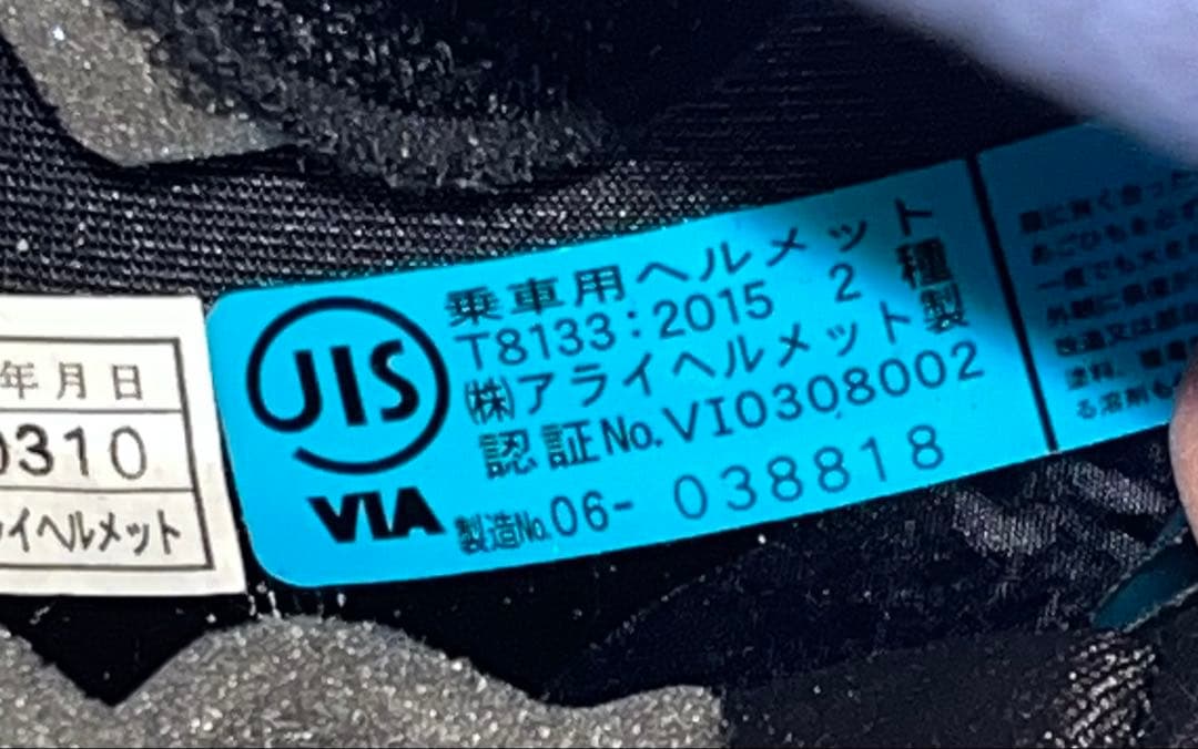 【値引きしました】Arai VECTOR X フルフェイスヘルメット　中古品