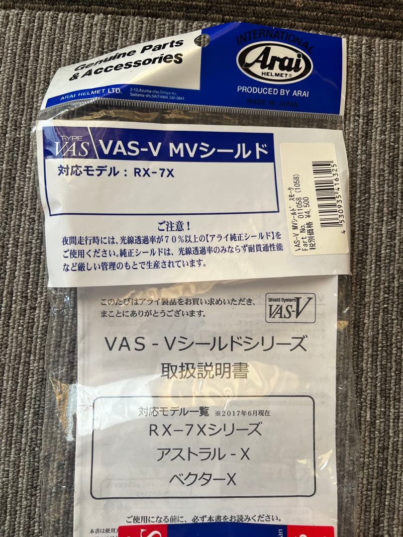 【値引きしました】Arai VECTOR X フルフェイスヘルメット　中古品