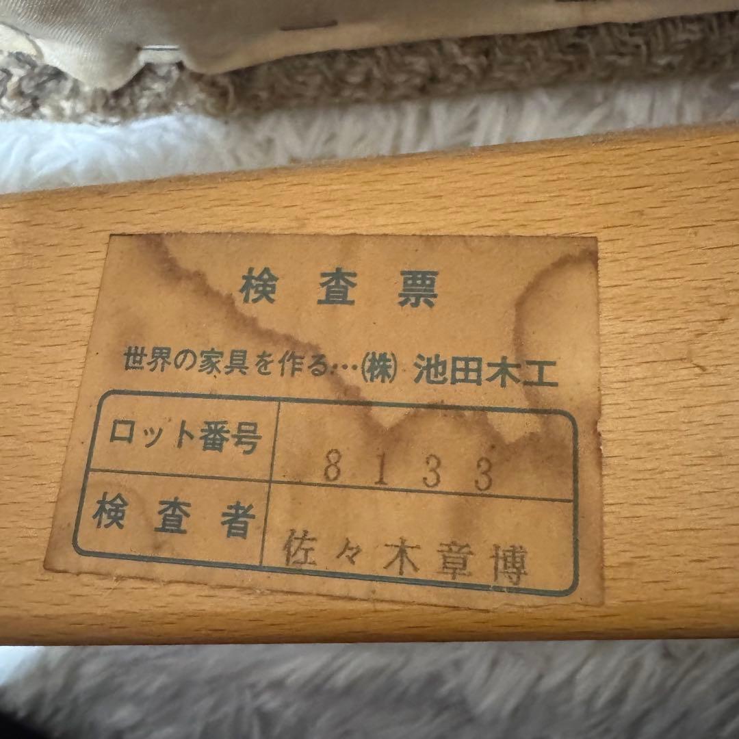 池田木工　ダイニングチェア　IKEDA チェア　椅子　　　　昭和レトロ