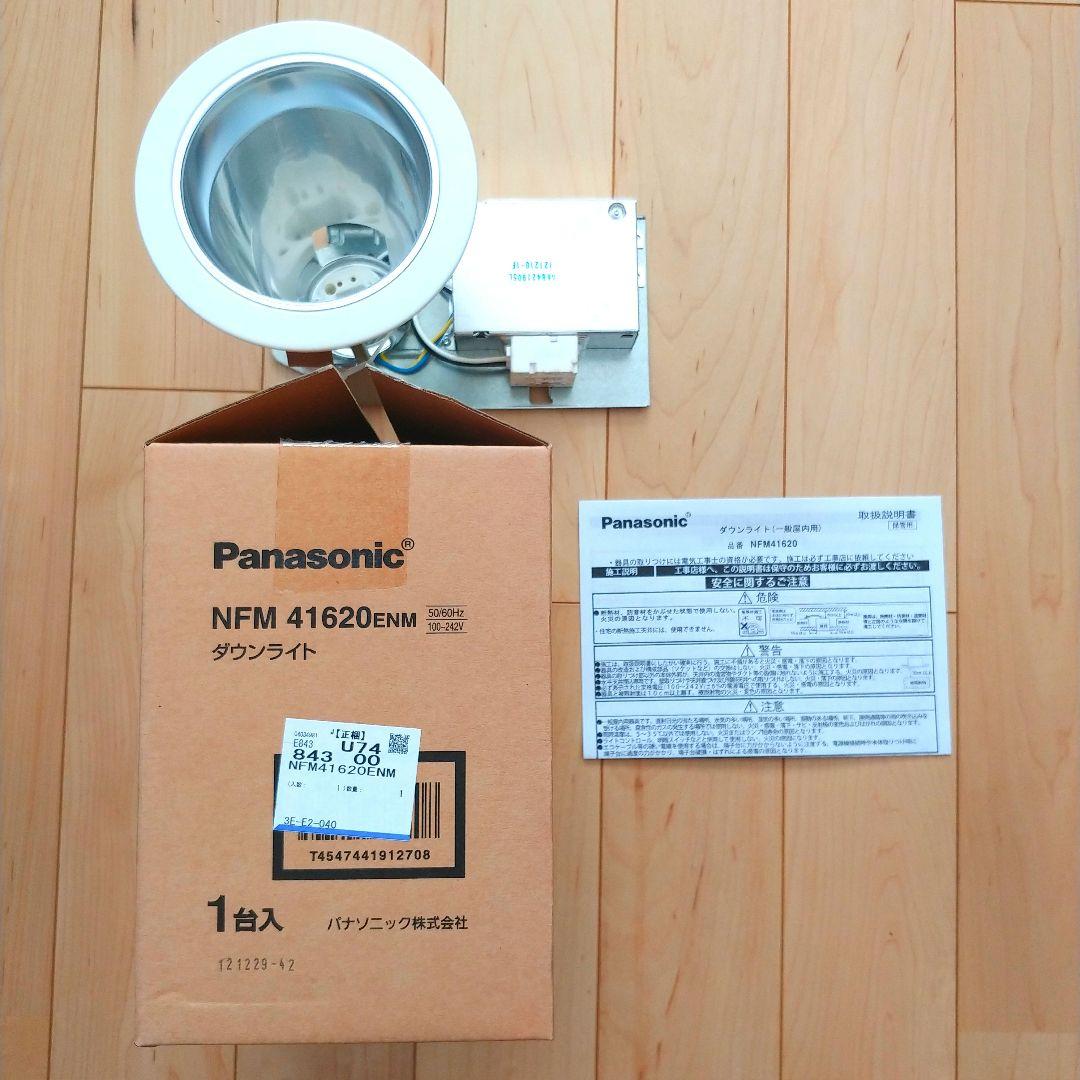 【未使用品】Panasonic NFM 41620ENM ダウンライト 1台入