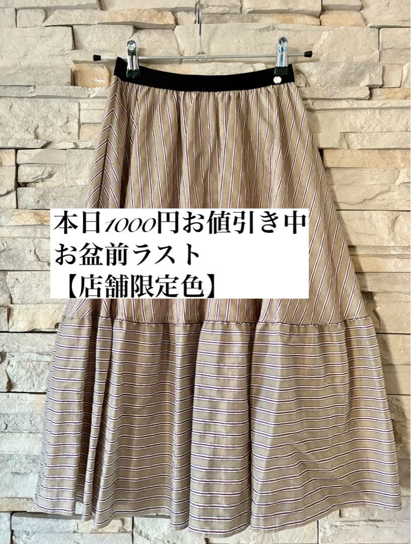 ジョリーミニョンボーダースカート(店舗限定色)