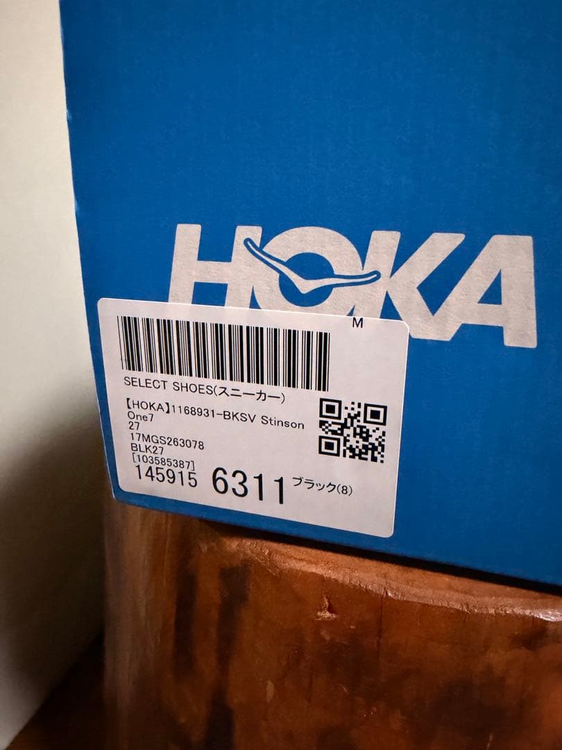 【HOKA】BKSV Stinson One7 スティンソン ワン7【27cm】