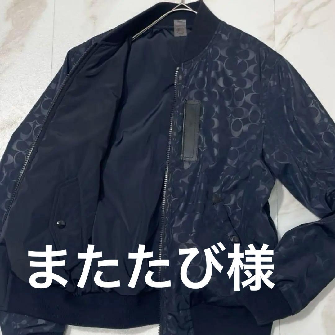 美品✨コーチ MA-1 ボンバージャケット リバーシブル シグネチャー 黒×紺
