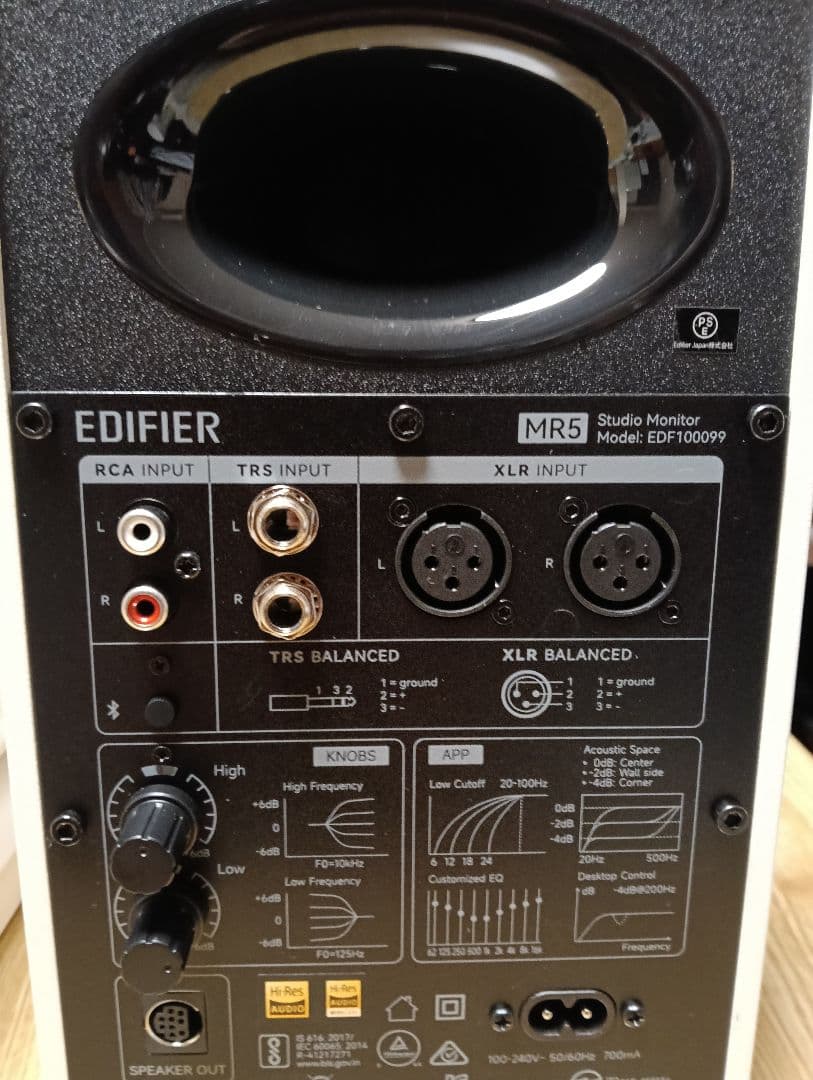 新品同様 EDIFIER AR5 ホワイト スピーカー