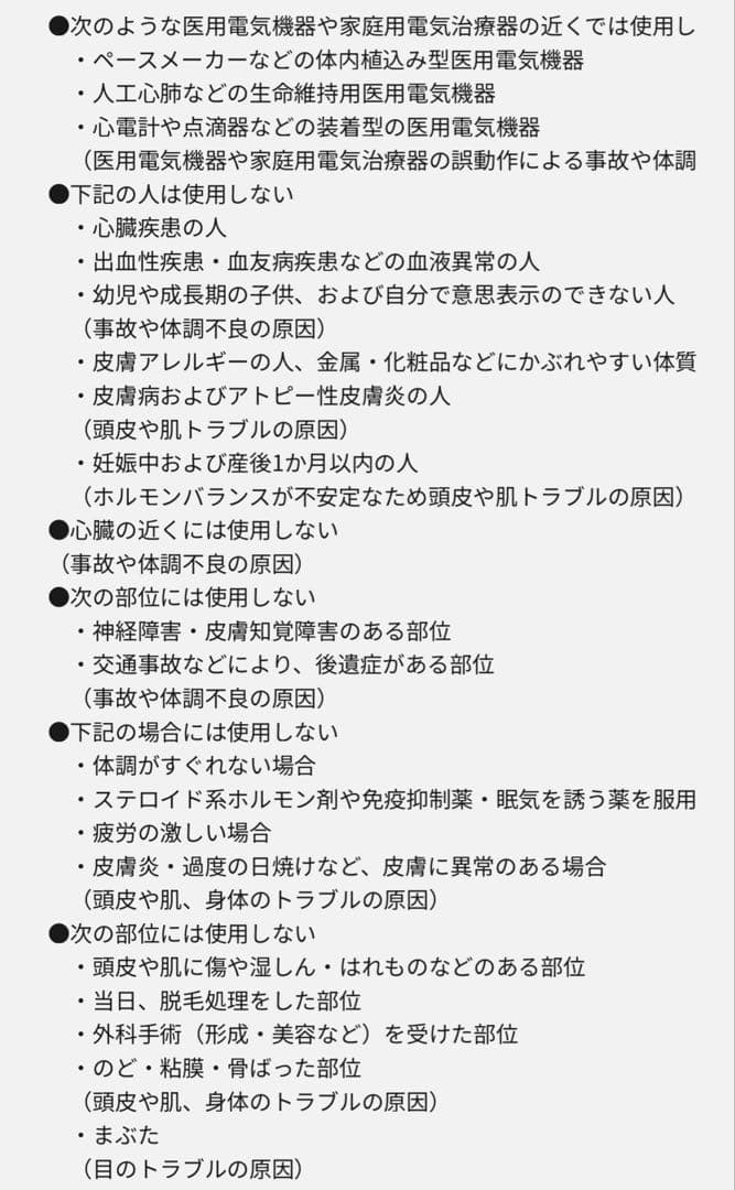 Panasonic パナソニック リフトケア美顔器　バイタリフトブラシ