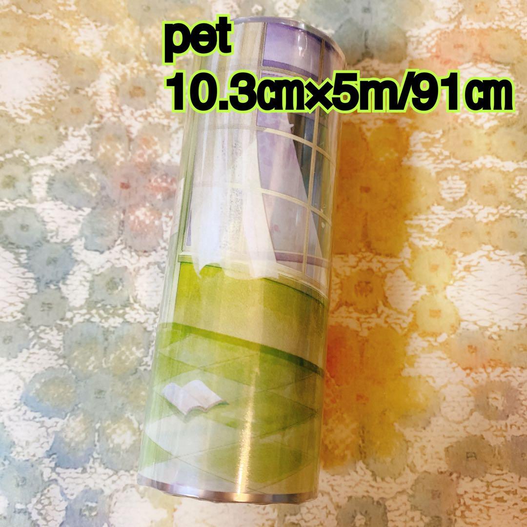 海外マスキングテープ巻売り 教室の窓 風景マスキングテープ人物マステ