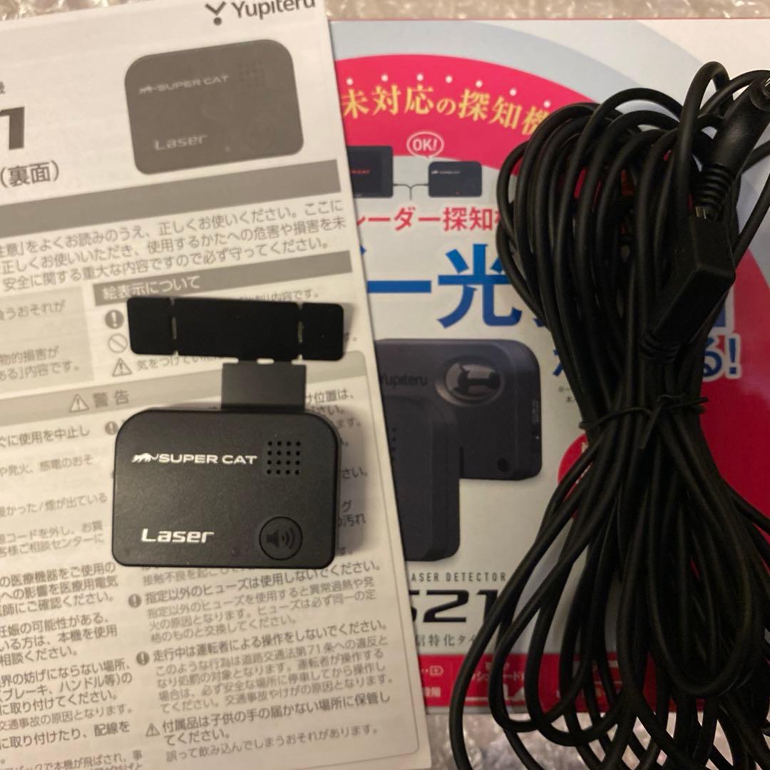 ユピテルA310レーダー探知機＋LS21レーダー光受信