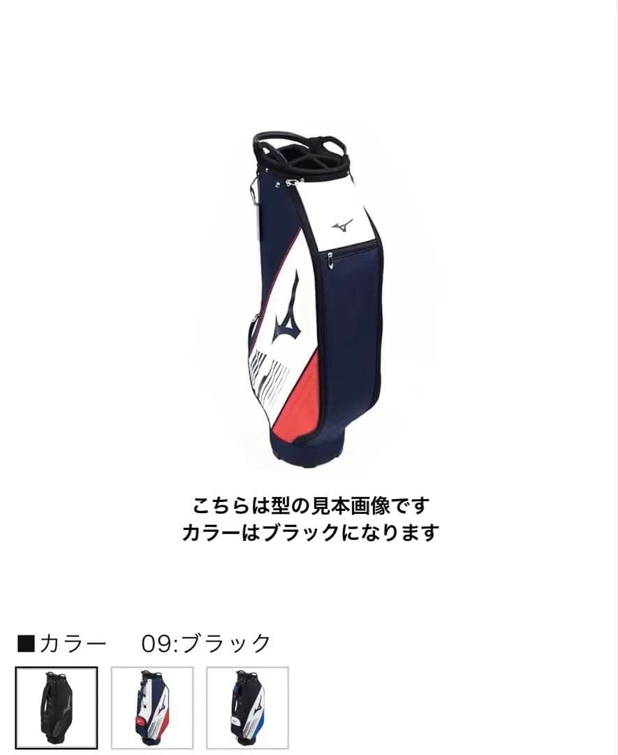 【新品】Mizuno キャディバッグ ブラック(超軽量)