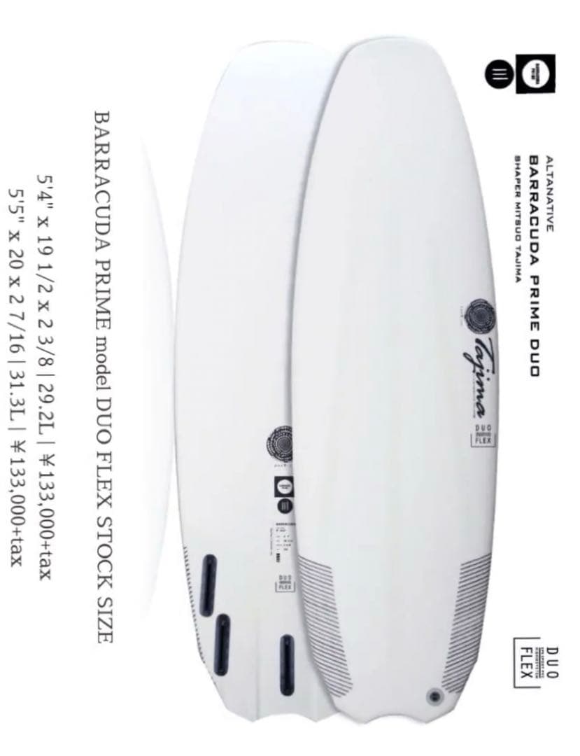 Barracuda PRIME/バラクーダプライム　DUO FLEX 5.5