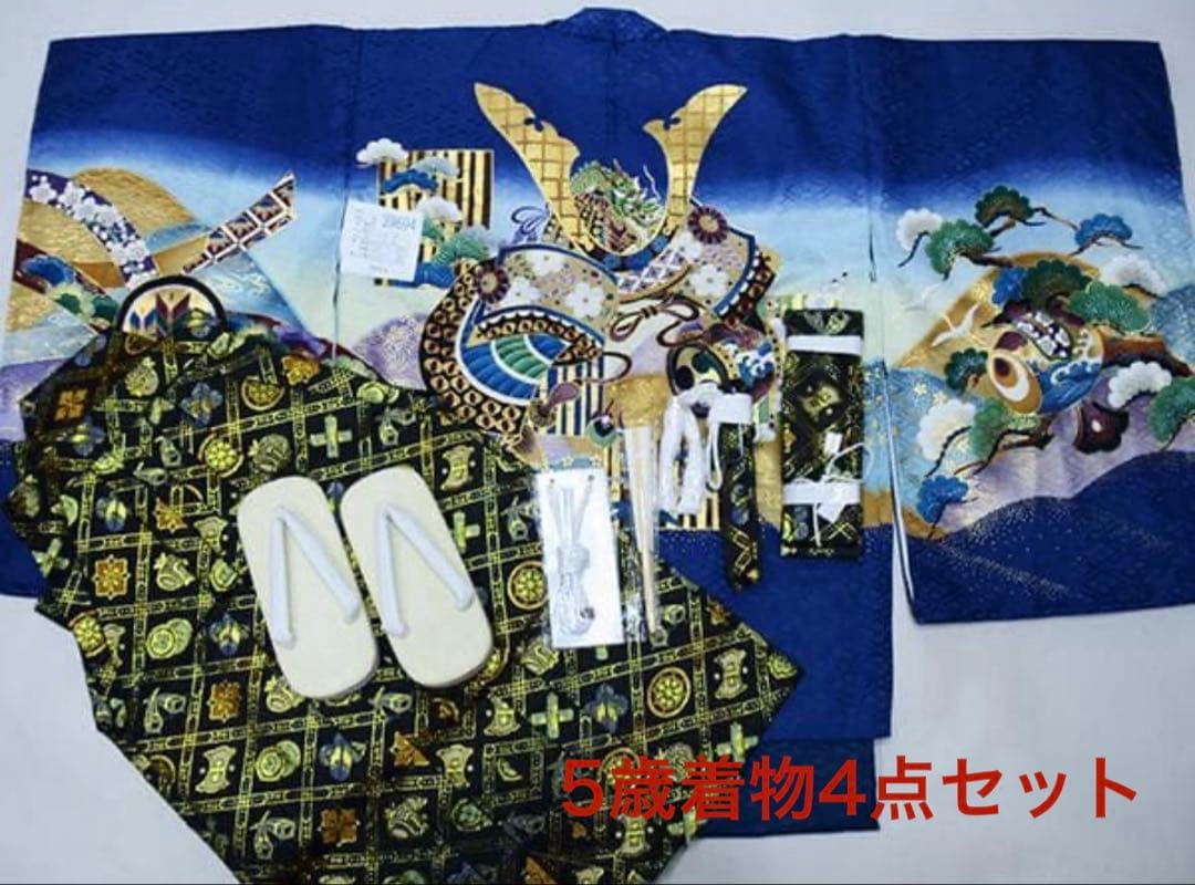 七五三 五歳 男児 羽織袴フルセット 着物 紺地 兜 袴変更可能 NO39694